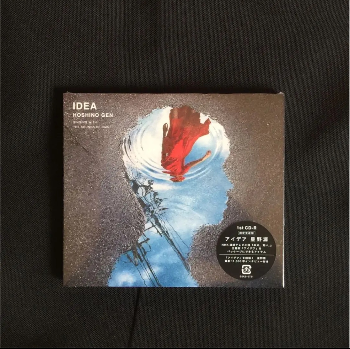 新品】廃盤 未開封 星野源 YELLOW PASS限定記念盤 “CD-R” 「アイデア 