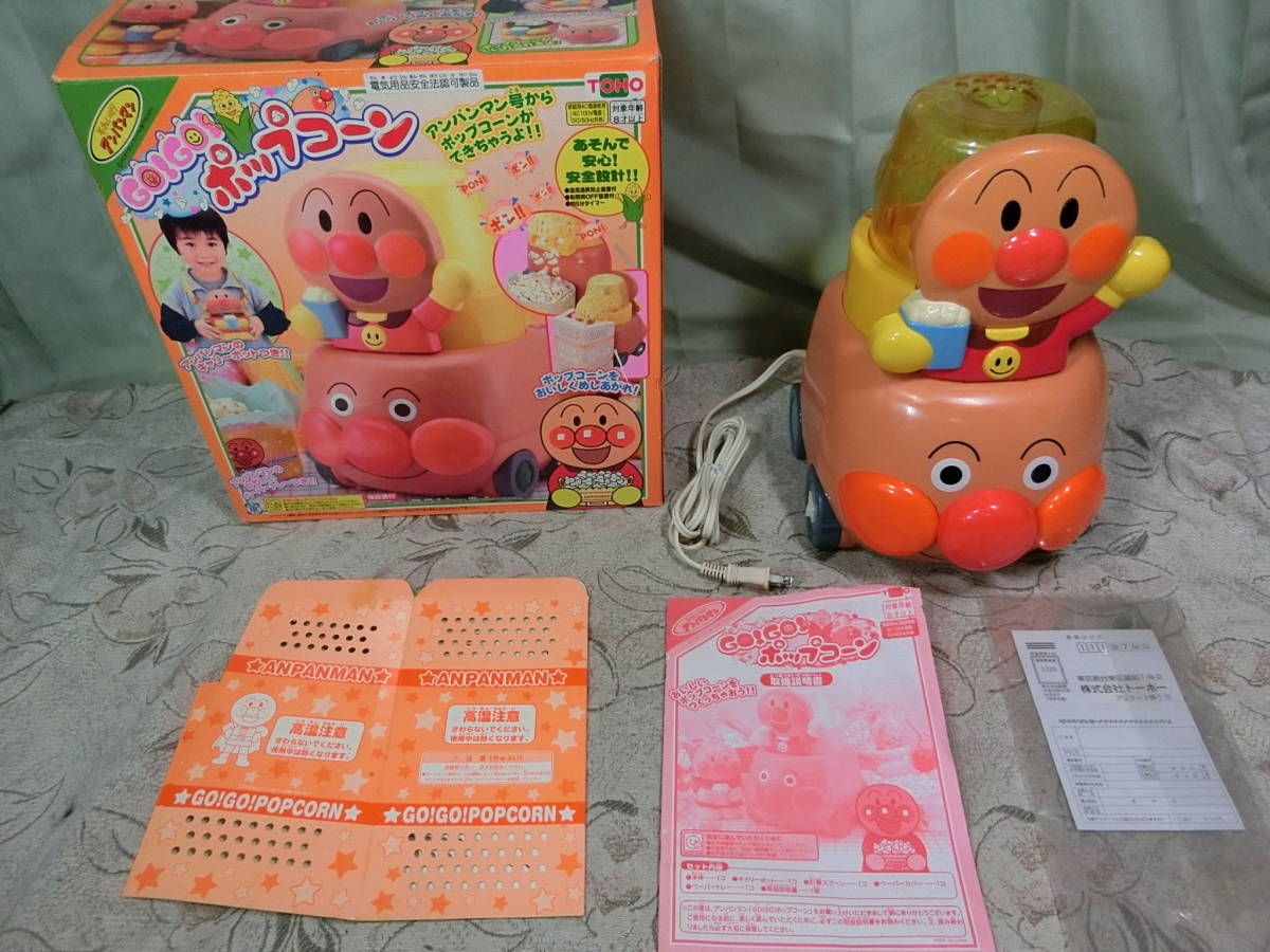 ☆アンパンマン ゴーゴーポップコーン ポップコーンメーカーの落札情報