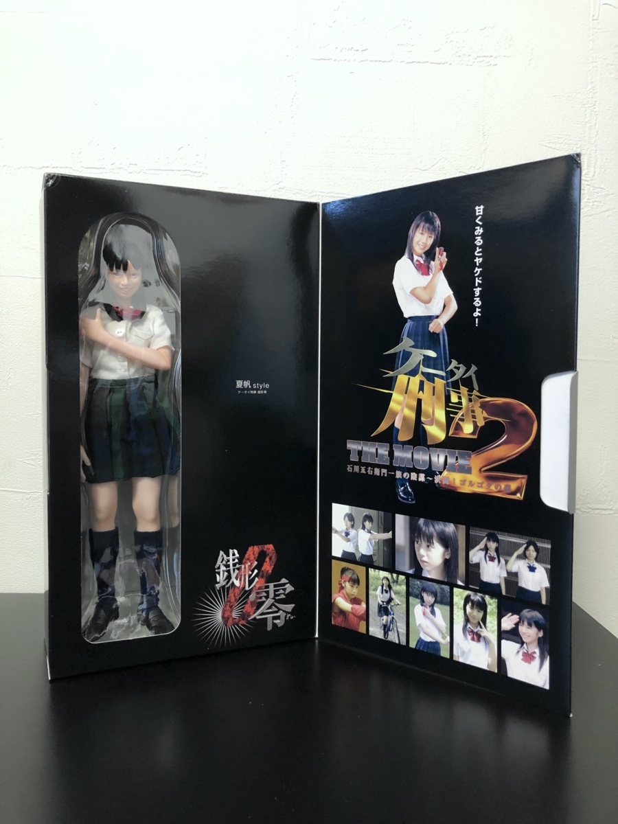 夏帆 style ケータイ刑事　銭形零フィギュア ケータイ刑事 銭形零 夏帆style (ドール) - ホビーサーチ ドール