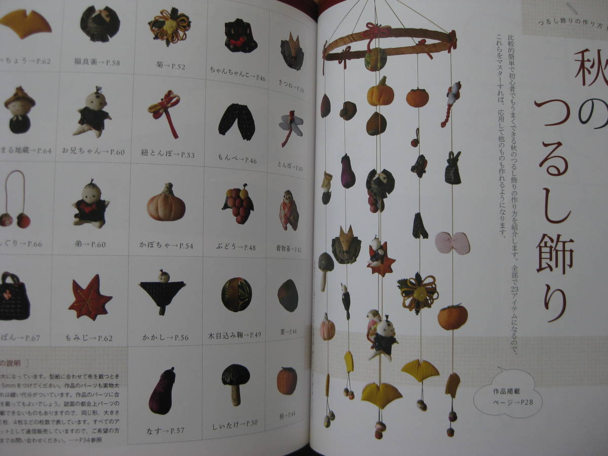 縮緬.押し絵細工12ヶ月 ほっこり動物の押し絵12ヶ月 押し絵かべ飾りキット 朝顔と