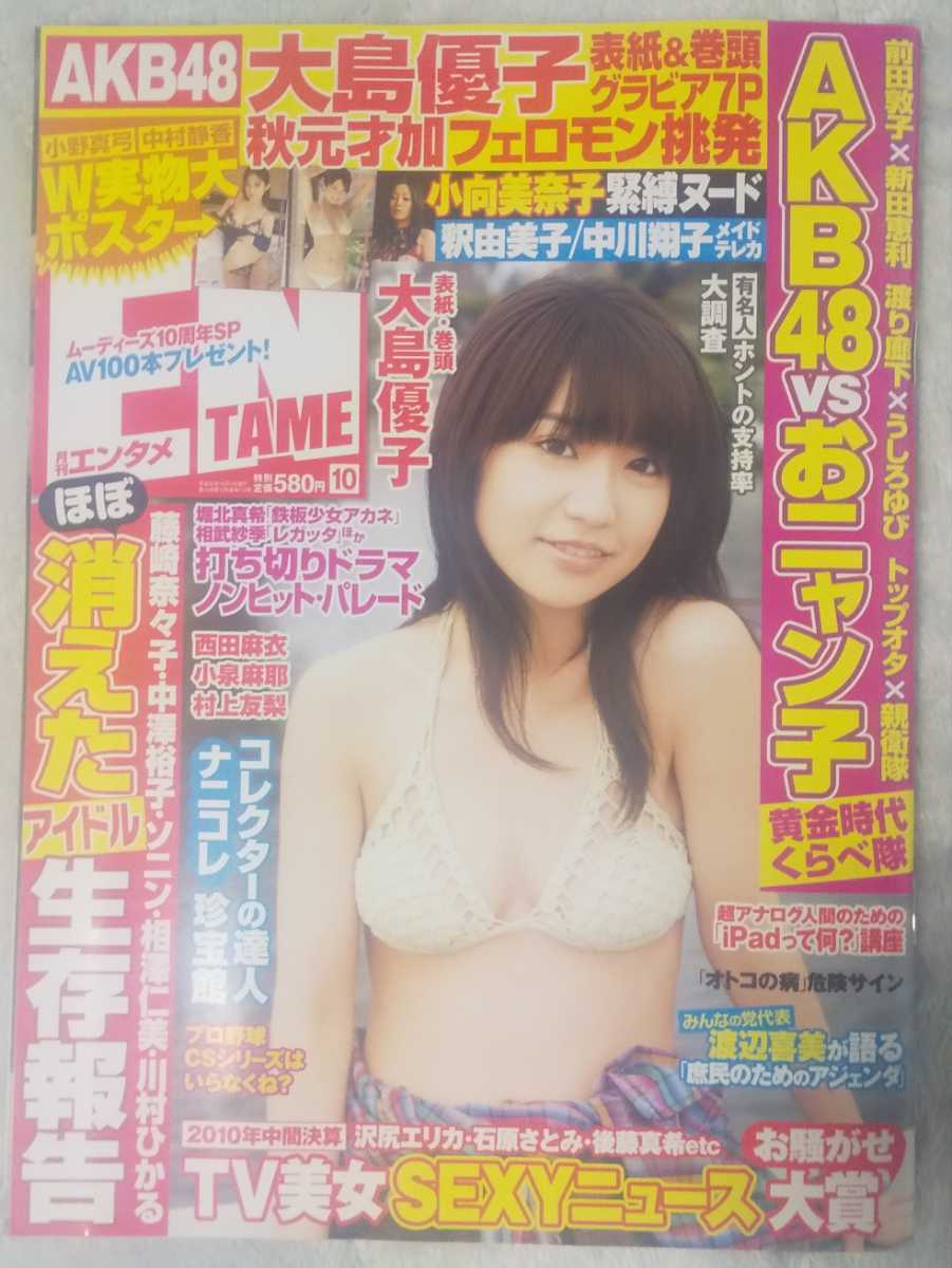 緊縛　　中村静香 