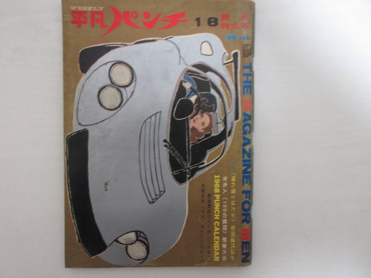 C3341 平凡パンチ 1968 1 8 安田道代 沢知美 奈美悦子 真理アンヌ 小山ルミ 風間千代子 水着 青山ミチ 森田敏子 前田美波里 山本リンダ の落札情報詳細 ヤフオク落札価格情報 オークフリー スマートフォン版 C3341 平凡パンチ 1968 1 8 安田道代 沢知美 奈美悦子 真理アンヌ 小山ルミ 風間千代子 水着 青山ミチ 森田敏子 前田美波里 山本リンダ の落札情報詳細 ヤフオク落札価格情報 オークフリー スマートフォン版