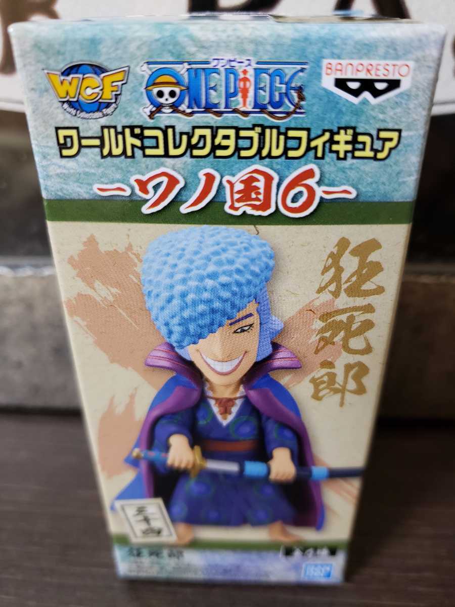 新品 One Piece ワールドコレクタブルフィギュア ワノ国6 狂死郎 ワノ国 六ノ巻 三十四 ワンピース Wcf ワーコレ 傳ジロー の落札情報詳細 ヤフオク落札価格情報 オークフリー スマートフォン版