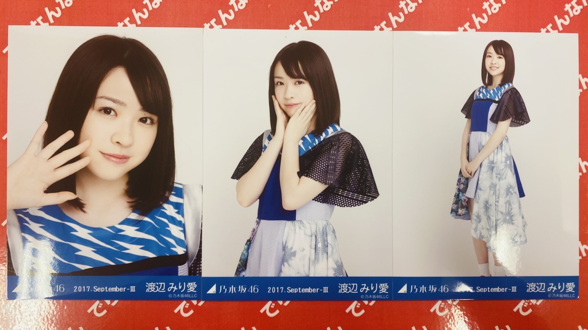 渡辺みり愛 生写真 乃木坂46 渡辺みり愛 生写真 2017.September