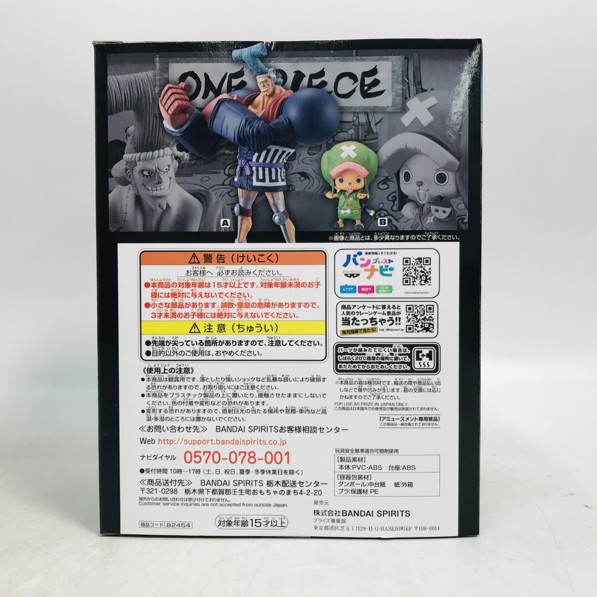 新品 新品未開封 ワンピース Dxf The Grandline Men ワノ国 Vol 8 フラの介 フランキー の落札情報詳細 ヤフオク落札価格情報 オークフリー スマートフォン版