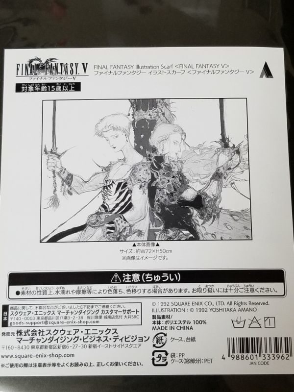 【未開封】 FINAL FANTASY VI 別れの物語展 イラストスカーフ 街 FINAL FANTASY 据え置き 30TH ANNIVERSARY EXHIBITION 別れの