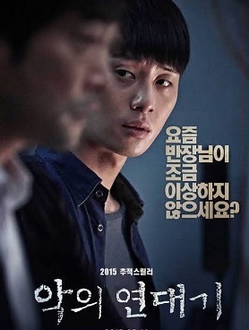 韓国映画 悪のクロニクル Dvd 送料無料 ネコポス メニュー付 の落札情報詳細 ヤフオク落札価格情報 オークフリー スマートフォン版