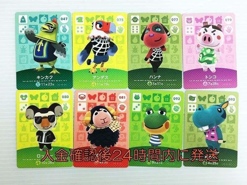あつ森 amiibo カード きわだっ バラ売り可 ハンナ フェザー
