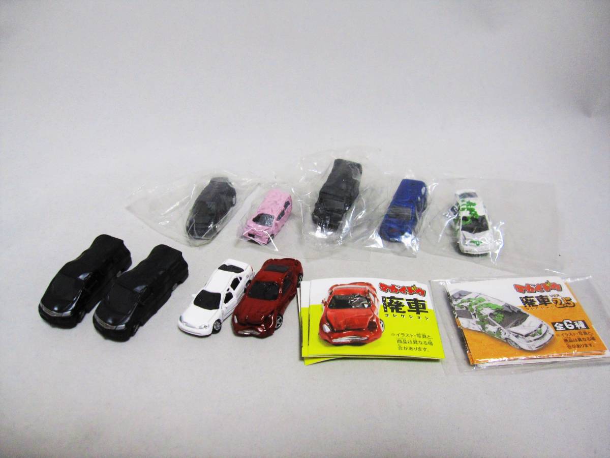 中古 新品 マガイドウ 廃車コレクション１と2 5 9個セット の落札情報詳細 ヤフオク落札価格情報 オークフリー スマートフォン版