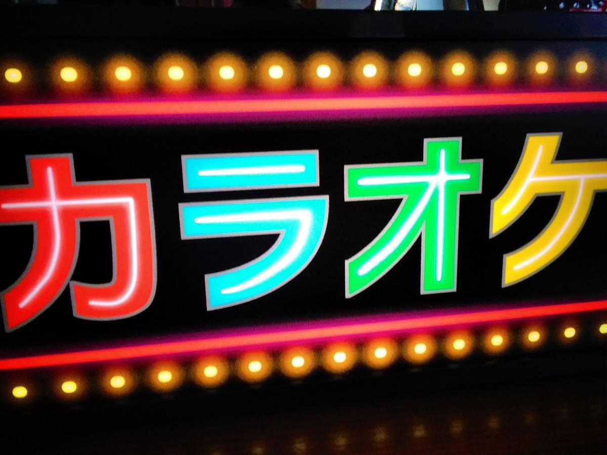 新品】カラオケ☆レトロ看板☆カラオケボックス☆昭和☆デザイン