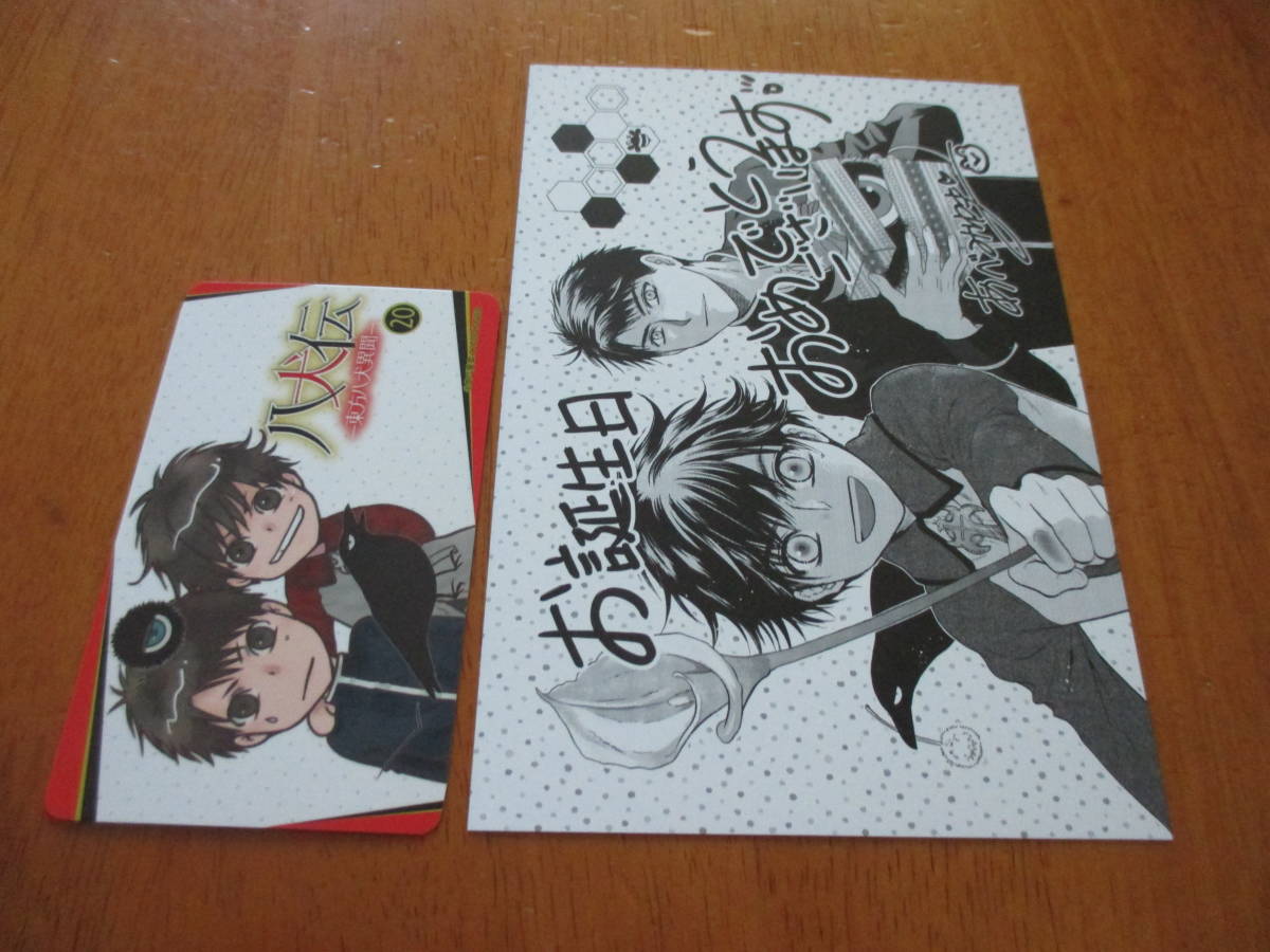 あべ美幸 八犬伝 東方八犬異聞 特典ポストカードカレンダー の落札情報詳細 ヤフオク落札価格情報 オークフリー スマートフォン版