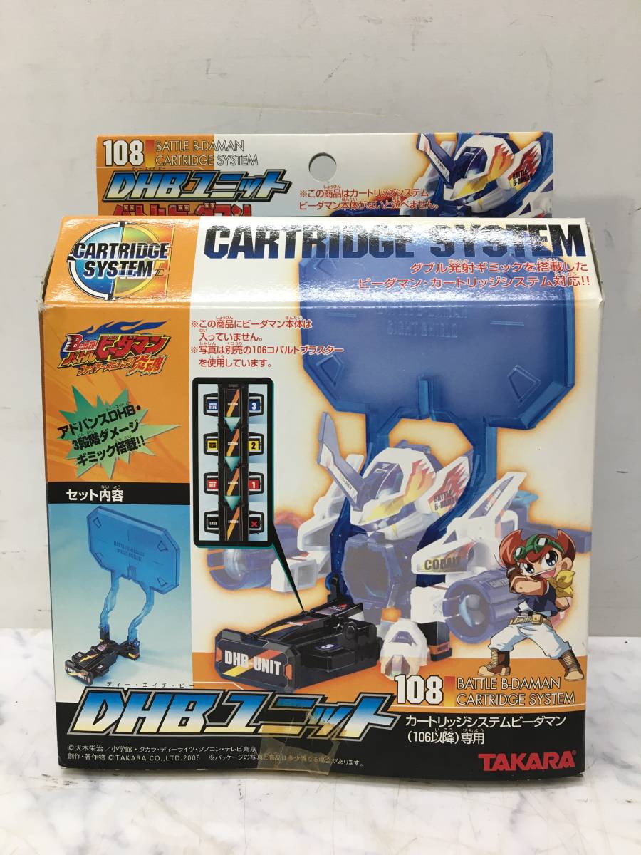 バトルビーダマン 流星龍 117 B-伝説 バトルビーダマン 流星龍 カートリッジシステム 117