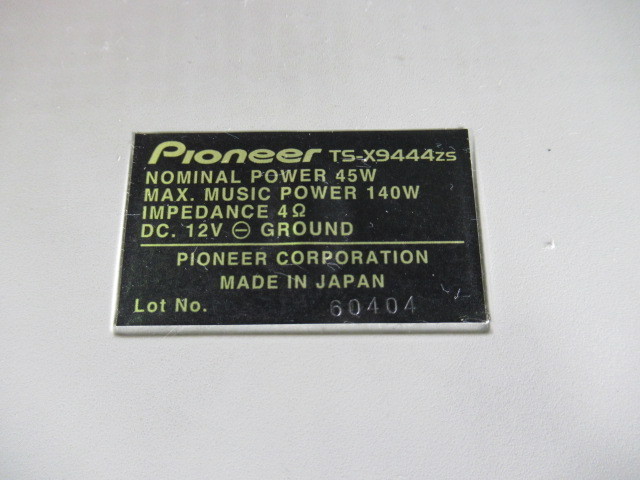 ワゴンR MH21S 2004/04 オプション サテライトスピーカー TS-X9444ZS