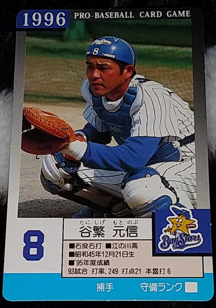 横浜ベイスターズ 93年 タカラ 野球カード 29枚(ロゴ等抜き) Amazon.co.jp: プロ野球カードゲーム 1993年 横浜ベイスターズ