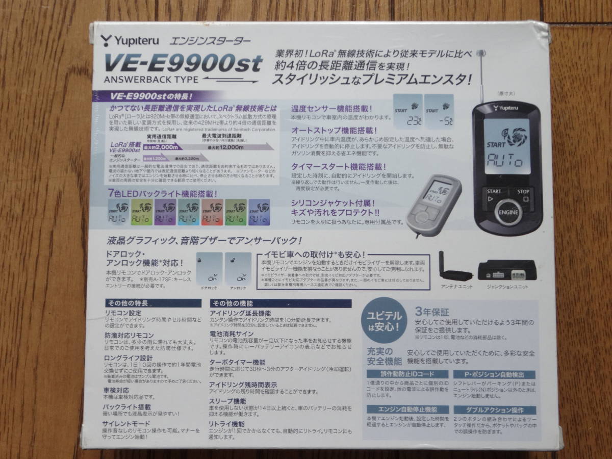 新品 送料無料 ユピテル Yupiteru リモコンエンジンスターター Ve E9900st の落札情報詳細 ヤフオク落札価格情報 オークフリー スマートフォン版 新品 送料無料 ユピテル Yupiteru リモコンエンジンスターター Ve E9900st の落札情報詳細 ヤフオク落札価格情報 オークフリー スマートフォン版