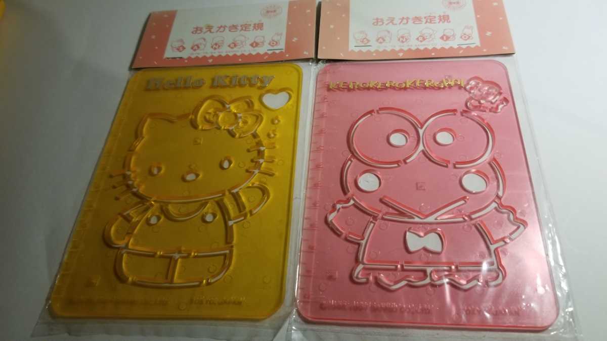 レトロ ハローキティ けろけろけろっぴ おえかき定規 Hello Kitty Kerokerokeroppi Vintage まとめて 送料無料 の落札情報詳細 ヤフオク落札価格情報 オークフリー スマートフォン版