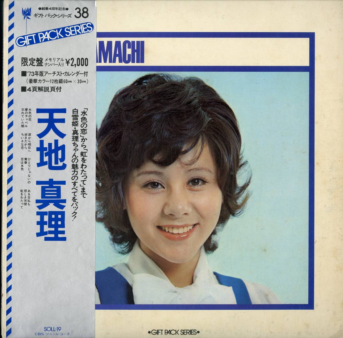 男の子向けプレゼント集結 限定生産盤 天地真理 Dvd 9cd Mari Box 天地真理プレミアム Premium Amachi その他 Www Cecop Gob Mx