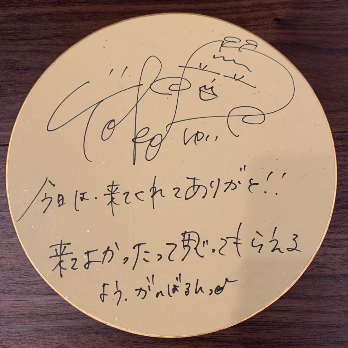 チーム8 サイン