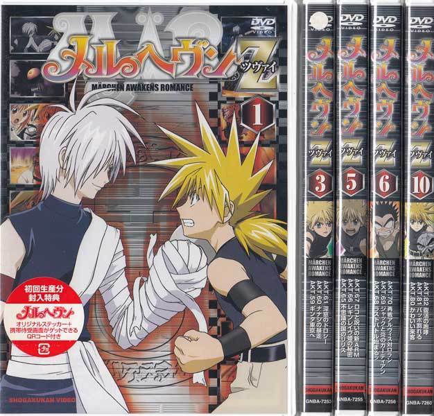 アニメ DVD 12巻 メルヘヴンZ(ツヴァイ) 染みる