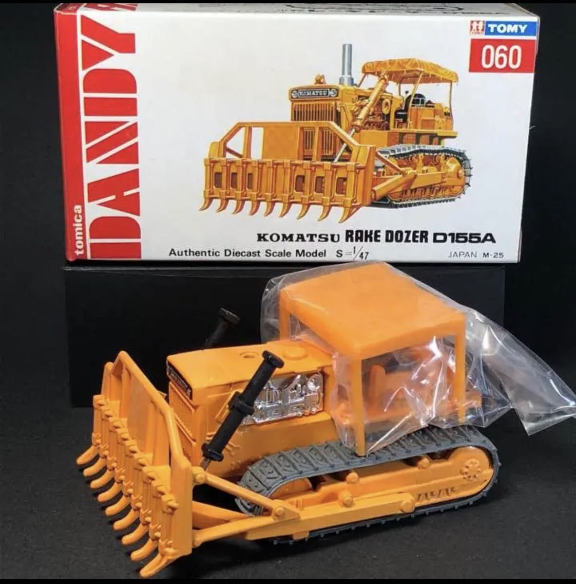 トミカダンディ060小松レーキドーザーD155A コマツ KOMATSU の落札情報