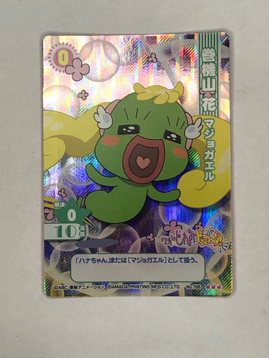 おジャ魔女どれみ CGC マジョガエル 限定 カードゲームコレクション お