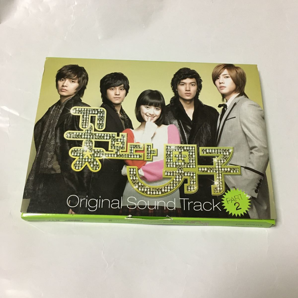 韓国ドラマ Ost Cd サントラ 花より男子 Boys Over Flowers Part 2 13曲 韓国盤 イミンホ Original Sound Track の落札情報詳細 ヤフオク落札価格情報 オークフリー スマートフォン版