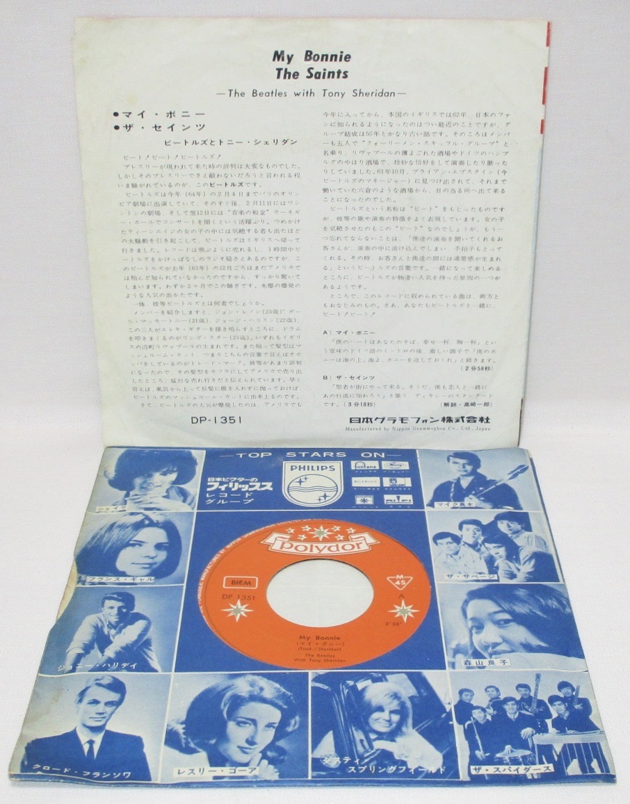 日7】 ビートルズとトニーシェリダン THE BEATLES with TONY SHERIDAN