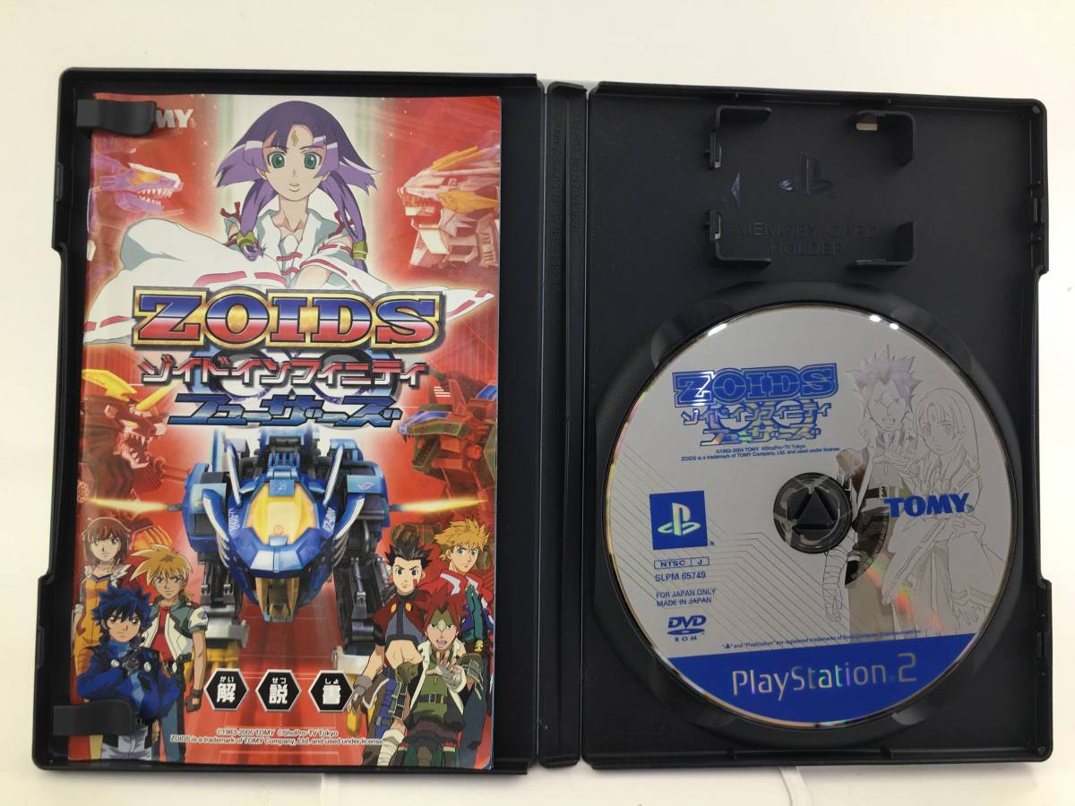 PS2、ゲームボーイアドバンス、ゲームキューブソフト8本セット ゾイド