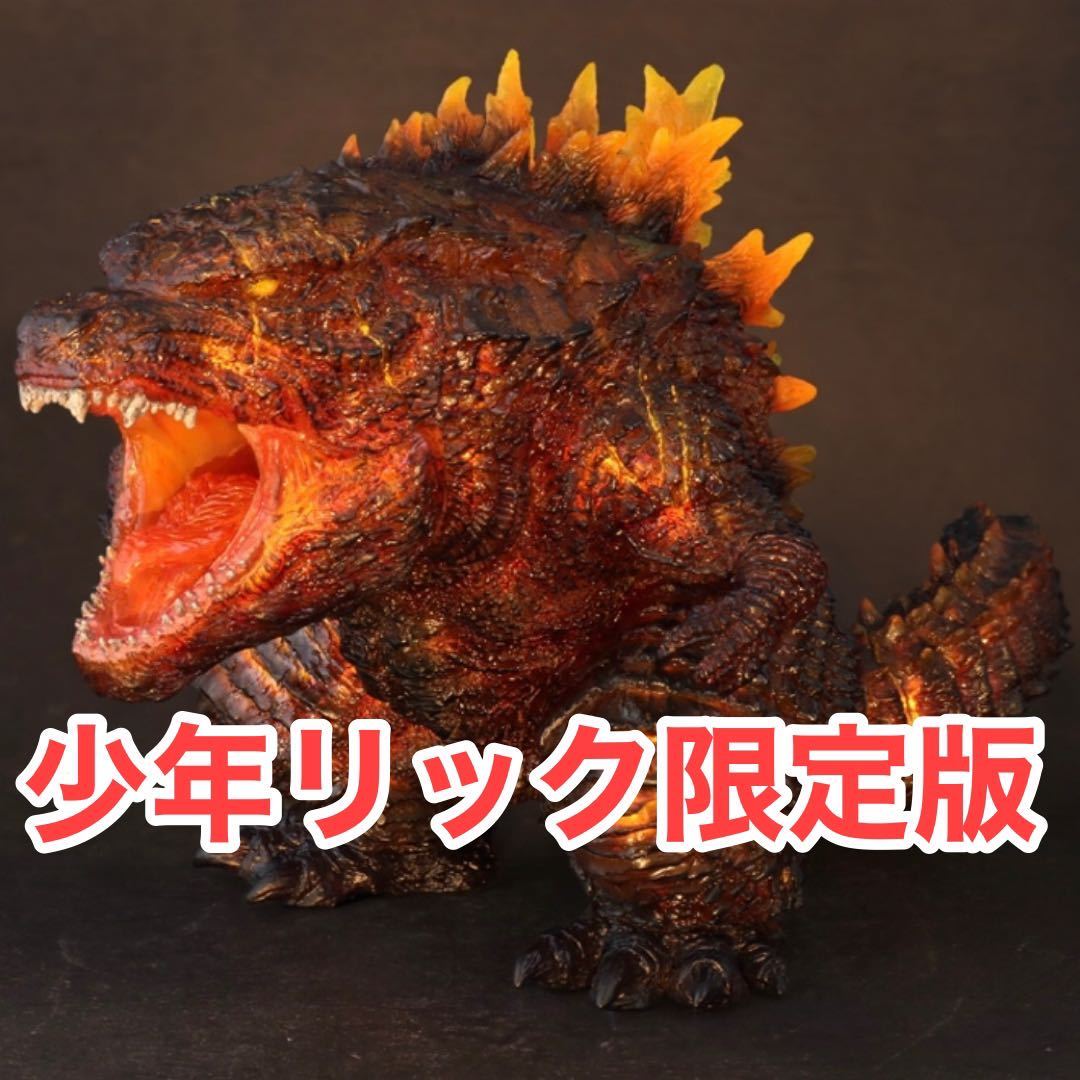 輸送箱未開封 デフォリアル バーニングゴジラ 2019 少年リック