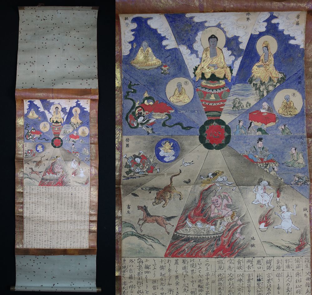 観心十界曼荼羅 観心十界図 紙本 石版画 地獄極楽図 六道輪廻図 仏/菩薩/声聞/縁覚/天上/人間/修羅/餓鬼/畜生/地獄 仏画 仏教美術の落札情報詳細 ヤフオク落札価格検索 オークフリー 観心十界曼荼羅 観心十界図 紙本 石版画 地獄極楽図 六道輪廻図 仏/菩薩/声聞/縁覚/天上/人間/修羅/餓鬼/畜生/地獄 仏画 仏教美術の落札情報詳細 ヤフオク落札価格検索 オークフリー