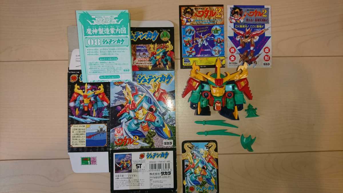 魔神英雄伝ワタル2 プラクション タカラ シュテンカク 組立済 レアの