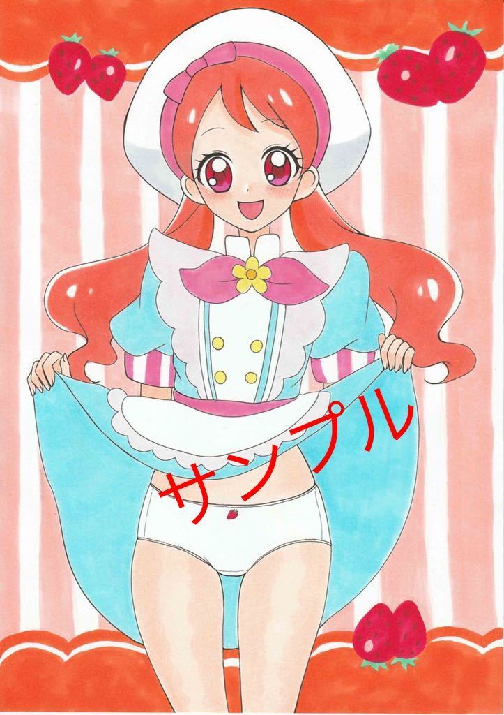 同人 手描きイラスト 宇佐美いちか キラキラ☆プリキュアアラモード