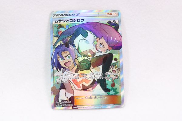 ポケモンカード Sm10b C 062 054 Sr ムサシとコジロウ の落札情報詳細 ヤフオク落札価格情報 オークフリー