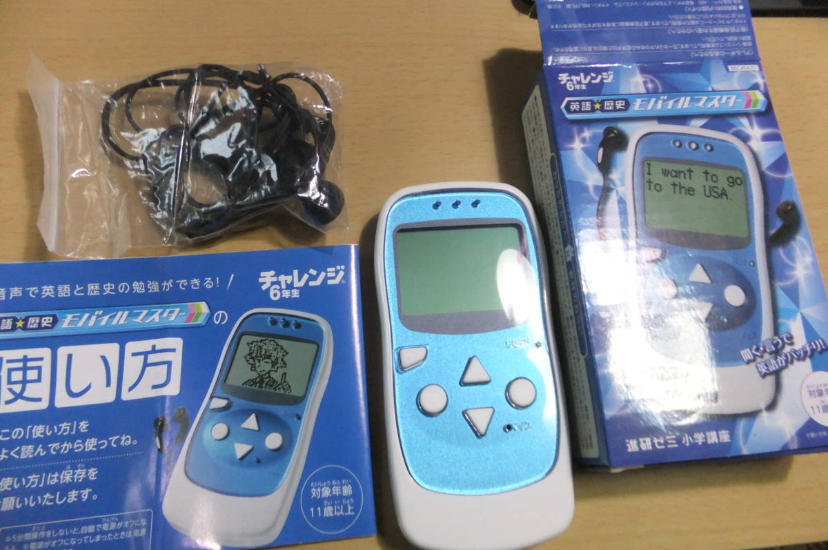 チャレンジ6年生 英語 歴史 モバイルマスター 送198 の落札情報詳細 ヤフオク落札価格情報 オークフリー スマートフォン版