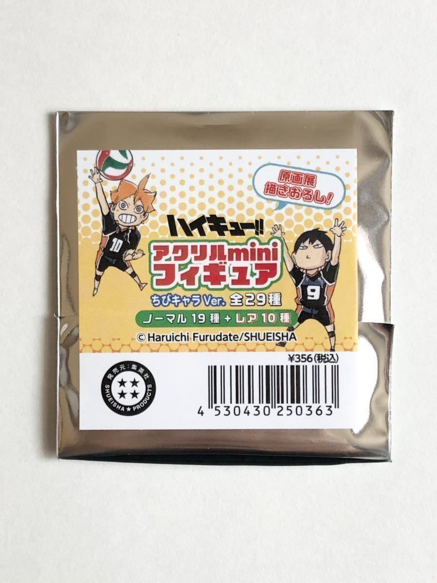 新品】ハイキュー!! アクリルminiフィギュア 第2弾 ちびキャラVer