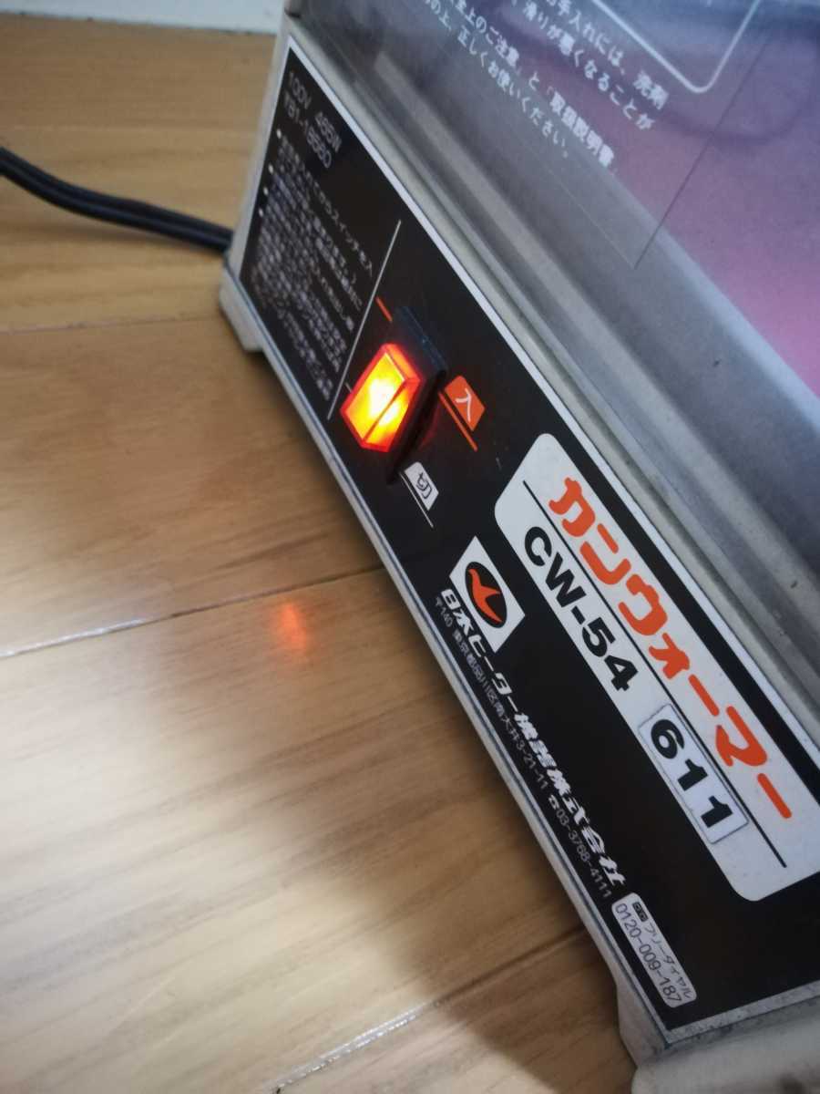 カンウォーマーCW−54-611 日本ヒーター株式会社カンウォーマーCW-54