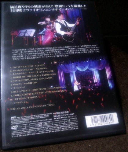 良品dvd 石川綾子 Cinema Classic Violin Concert 15 サイン入 検索 ヴァイオリン バイオリン 映画音楽 ルパン三世 Ayasa 宮本笑里 の落札情報詳細 ヤフオク落札価格情報 オークフリー スマートフォン版