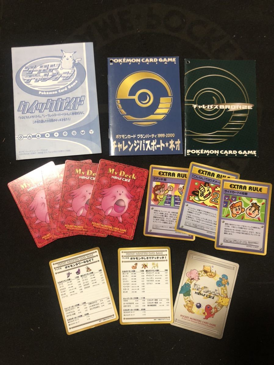 ポケモンカード チャレンジパスポート バトルロード★2002 Yahoo!オークション - 送料無料 ポケモンカード 超激レア 2002年 バト