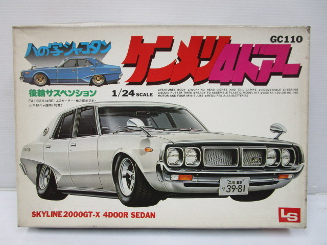 【希少】ケンメリ　2000GTカタログ+ タイピン2個+ノベルティセット 希少】ケンメリ 2000GTカタログ+ タイピン2個+ノベルティセット｜Yahoo