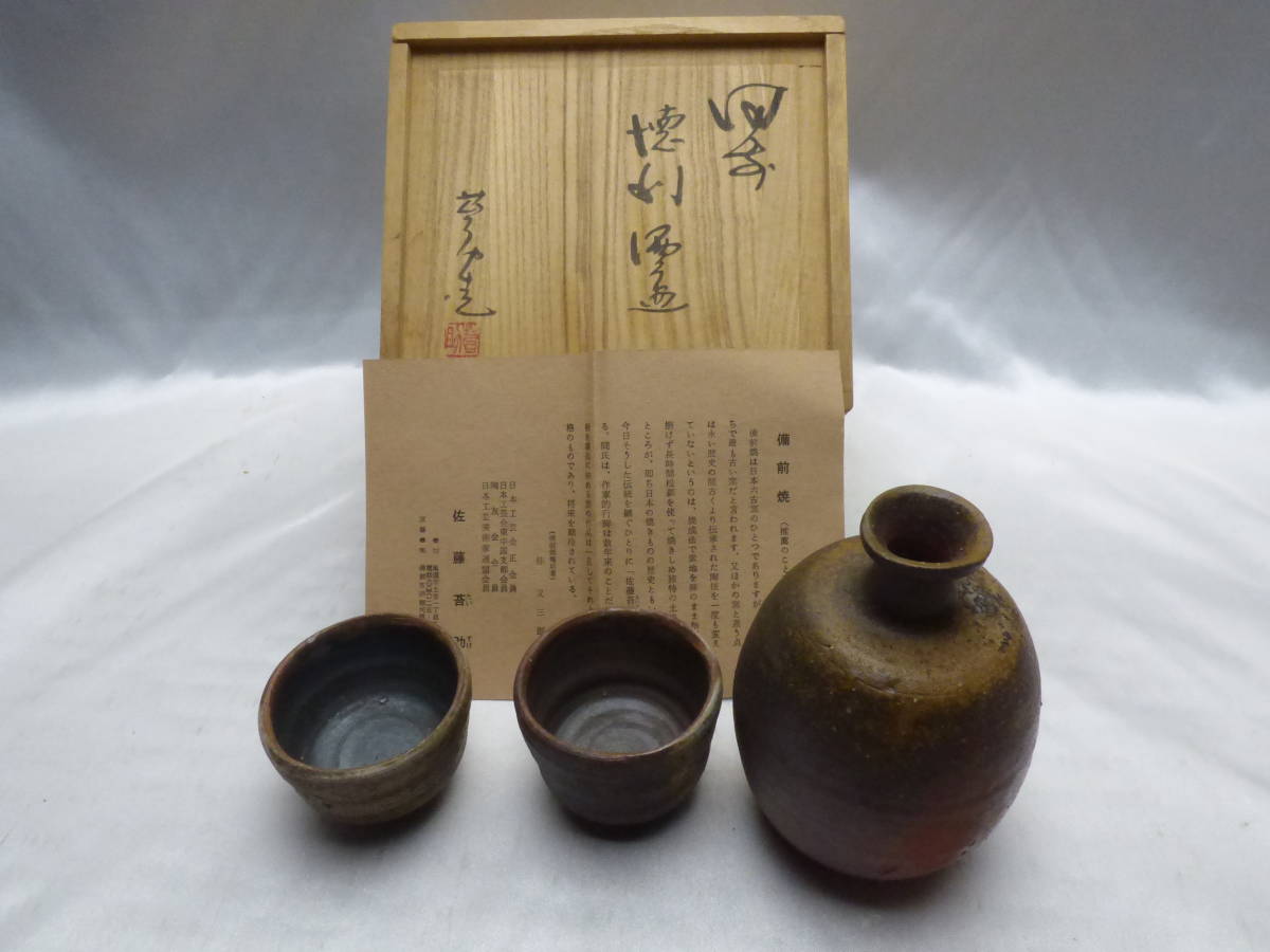 肥前焼・佐藤苔助 作家作品 （佐藤 苔助の作家情報・作品一覧