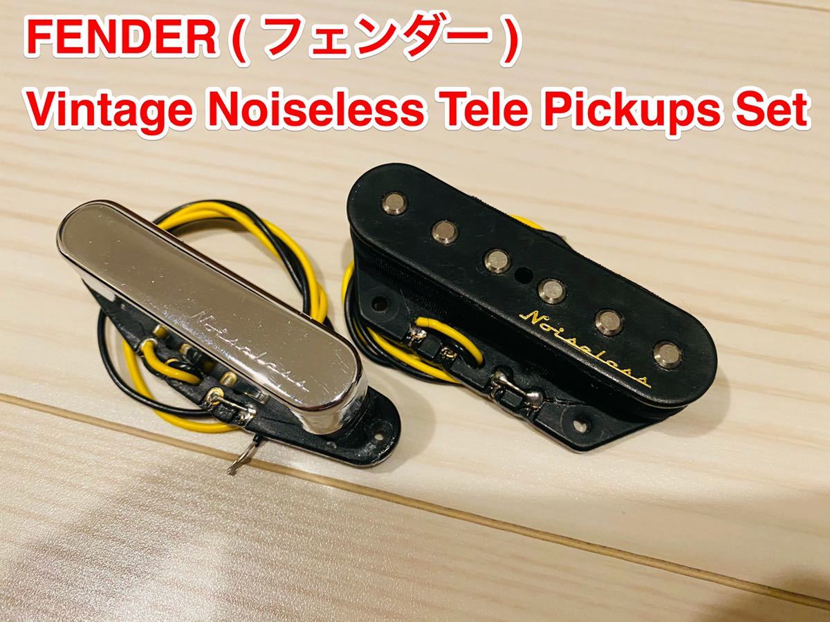 FENDER Vintage Noiseless Tele Pickups フェンダー ヴィンテージ