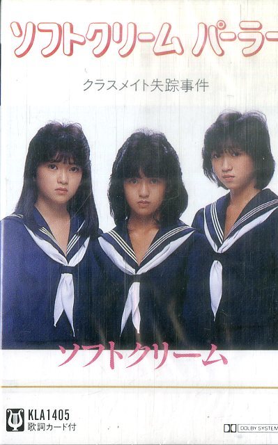 廃盤CD「Myこれ!クション ソフトクリーム BEST ベスト」（遠藤