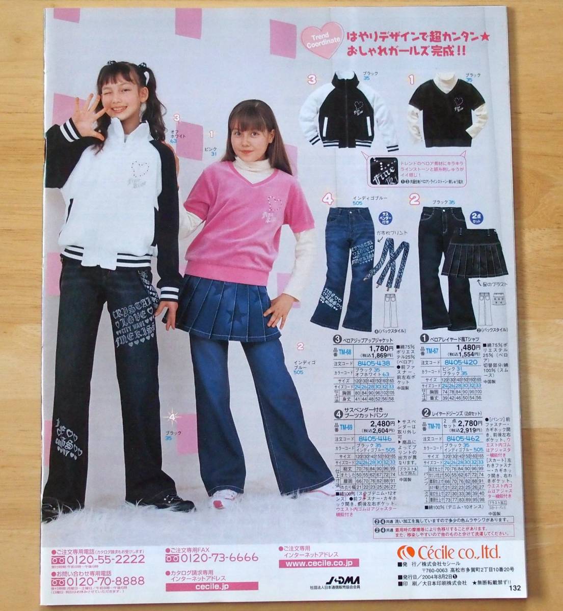 送料無料 セシール カタログ Angelet アンジュレ 2004 Fall Winter の落札情報詳細 ヤフオク落札価格情報 オークフリー スマートフォン版