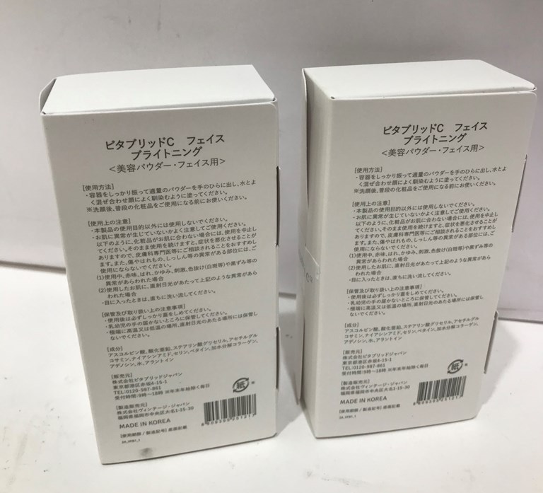 新品】◇ビタブリットC フェイス ブライトニング C12 美容パウダー