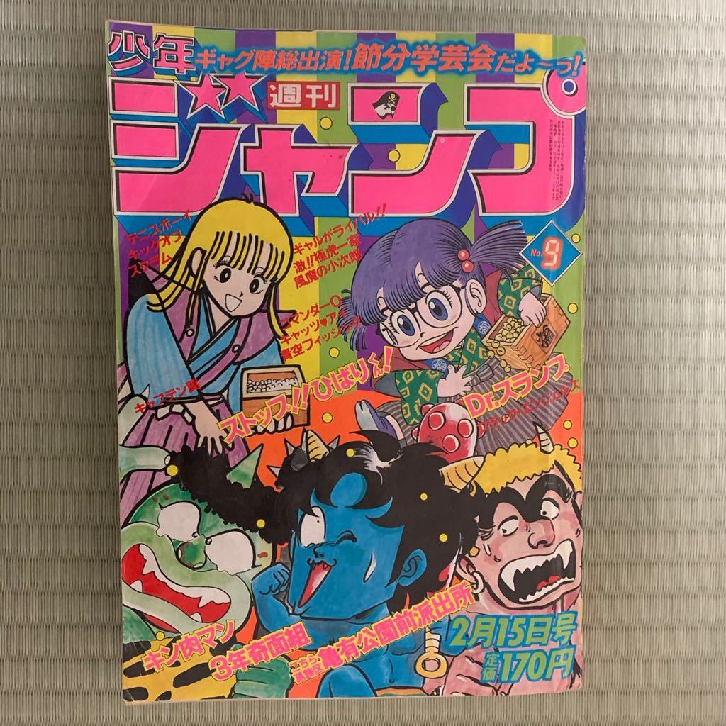 週刊少年ジャンプ 19年 9号 小谷憲一 テニスボーイ 最終回 の落札情報詳細 ヤフオク落札価格情報 オークフリー スマートフォン版