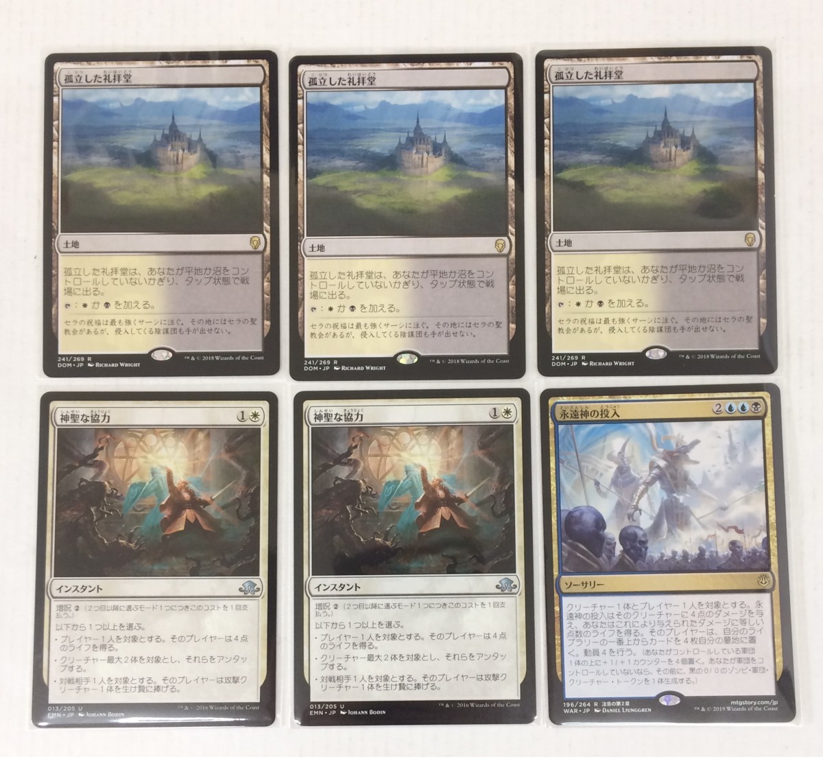 I258 Mtg マジック ザ ギャザリング 龍王 オジュタイ 龍王 シルムガル 神無き神殿 他 まとめ売り ネコポス可 中古 1円スタート の落札情報詳細 ヤフオク落札価格情報 オークフリー スマートフォン版