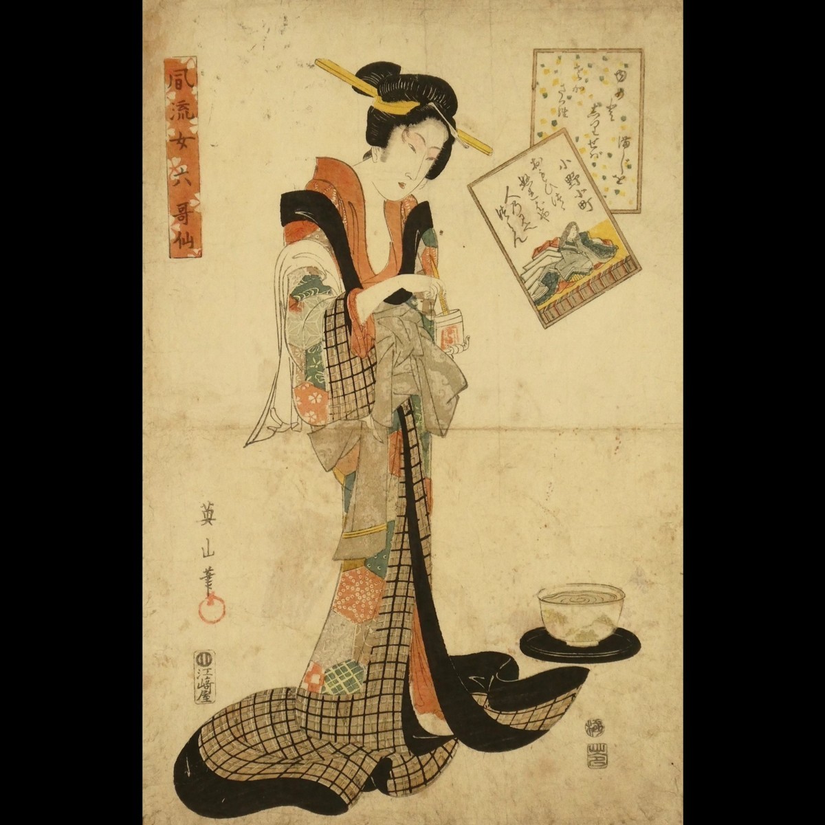 真作】荻生天泉◇小野小町図◇美人画◇草紙洗小町