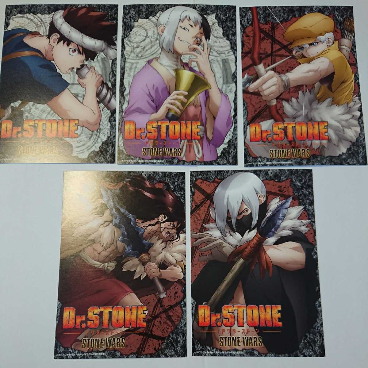新品 Dr Stone ドクターストーン コミック購入特典 ポストカード 5種 ゲン クロム 羽京 氷月 司 の落札情報詳細 ヤフオク落札価格情報 オークフリー スマートフォン版