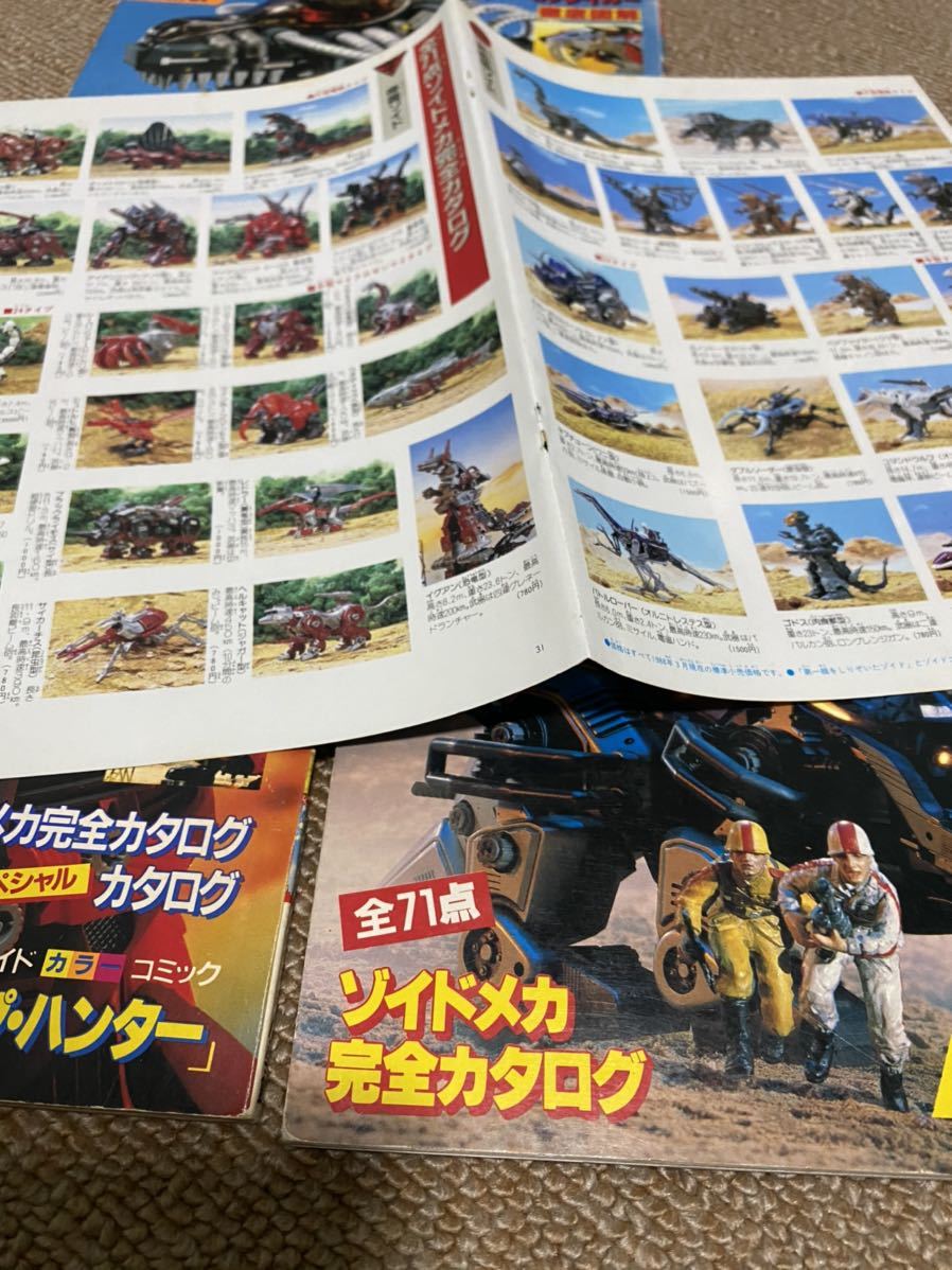 ゾイド バトルストーリー 1、2、3、4 オリジナル
