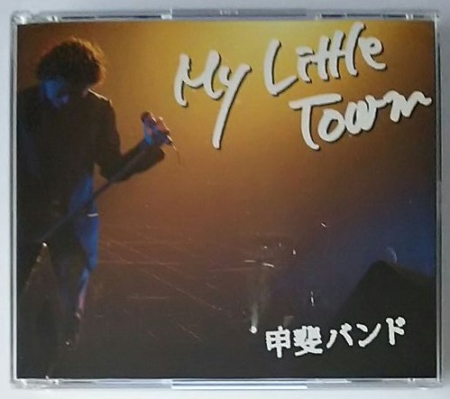 CD 甲斐バンド My Little Town 甲斐よしひろ